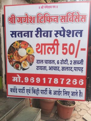 Shree Ganesh Tiffin Services